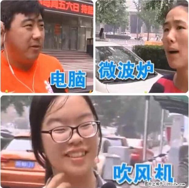 家里的辐射之王竟然是它！比微波炉还高2000倍 - 生活百科 - 博尔塔拉生活社区 - 博尔塔拉28生活网 betl.28life.net