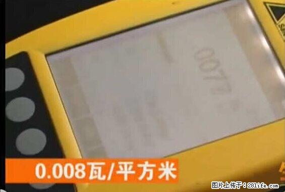 家里的辐射之王竟然是它！比微波炉还高2000倍 - 生活百科 - 博尔塔拉生活社区 - 博尔塔拉28生活网 betl.28life.net