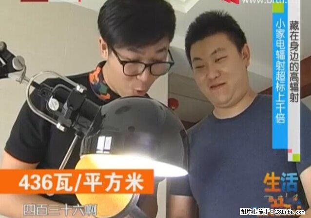 家里的辐射之王竟然是它！比微波炉还高2000倍 - 生活百科 - 博尔塔拉生活社区 - 博尔塔拉28生活网 betl.28life.net