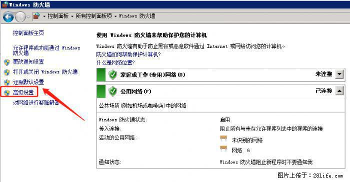 如何关闭局域网共享端口 - 生活百科 - 博尔塔拉生活社区 - 博尔塔拉28生活网 betl.28life.net