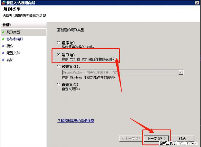 如何关闭局域网共享端口 - 生活百科 - 博尔塔拉生活社区 - 博尔塔拉28生活网 betl.28life.net