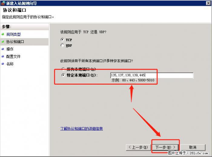 如何关闭局域网共享端口 - 生活百科 - 博尔塔拉生活社区 - 博尔塔拉28生活网 betl.28life.net
