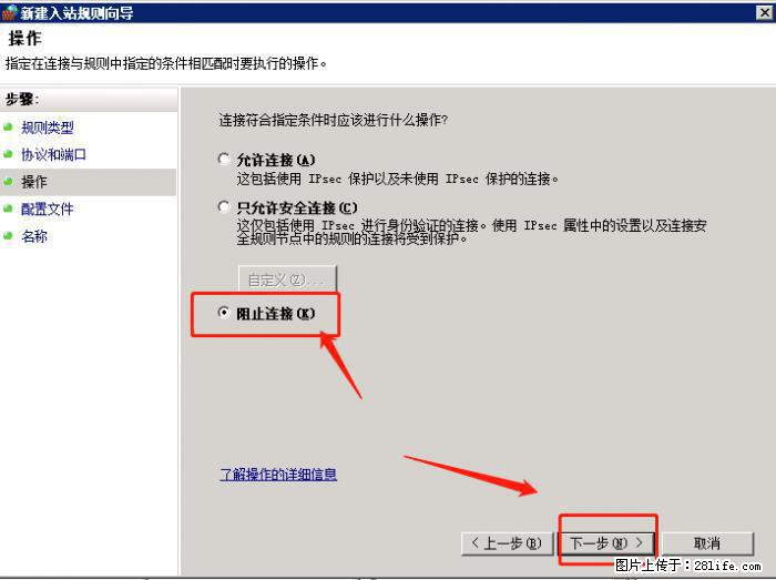 如何关闭局域网共享端口 - 生活百科 - 博尔塔拉生活社区 - 博尔塔拉28生活网 betl.28life.net