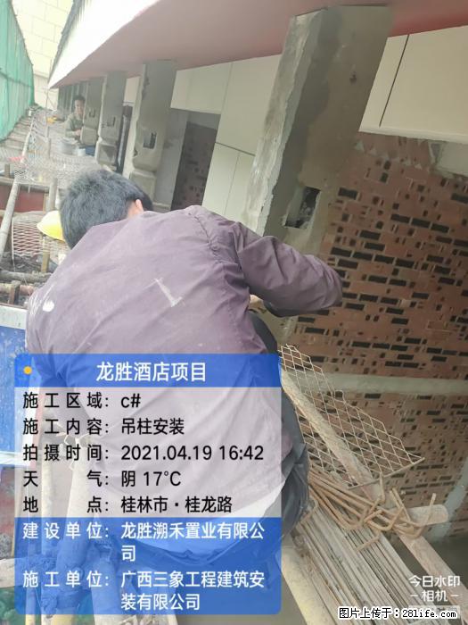 广西三象建筑安装工程有限公司：广西桂林市龙胜酒店项目 - 建材 - 居家生活 - 博尔塔拉分类信息 - 博尔塔拉28生活网 betl.28life.net