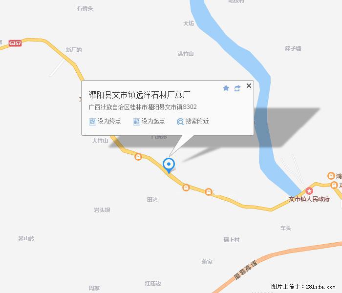灌阳县文市镇远洋石材总厂 shicai158.julong5.com - 网站推广 - 广告专区 - 博尔塔拉分类信息 - 博尔塔拉28生活网 betl.28life.net