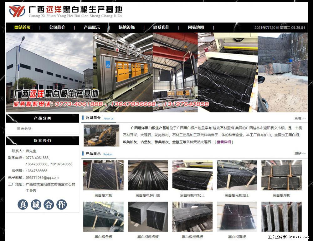 广西远洋黑白根生产基地 shicai9.julong5.com - 网站推广 - 广告专区 - 博尔塔拉分类信息 - 博尔塔拉28生活网 betl.28life.net