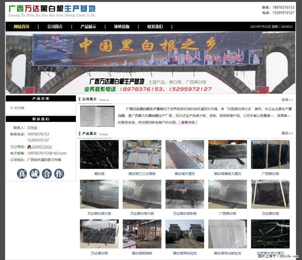 广西万达黑白根生产基地 www.shicai68.com - 网站推广 - 广告专区 - 博尔塔拉分类信息 - 博尔塔拉28生活网 betl.28life.net