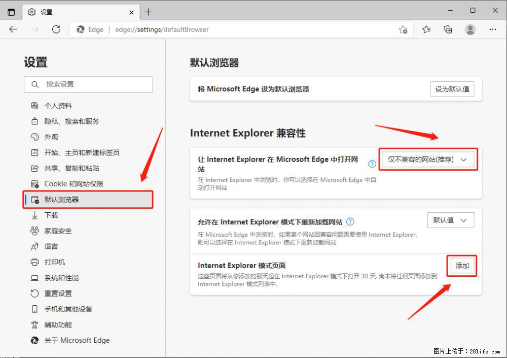 如何让win7以上的Microsoft Edge浏览器通过旧的IE访问指定网站？ - 生活百科 - 博尔塔拉生活社区 - 博尔塔拉28生活网 betl.28life.net