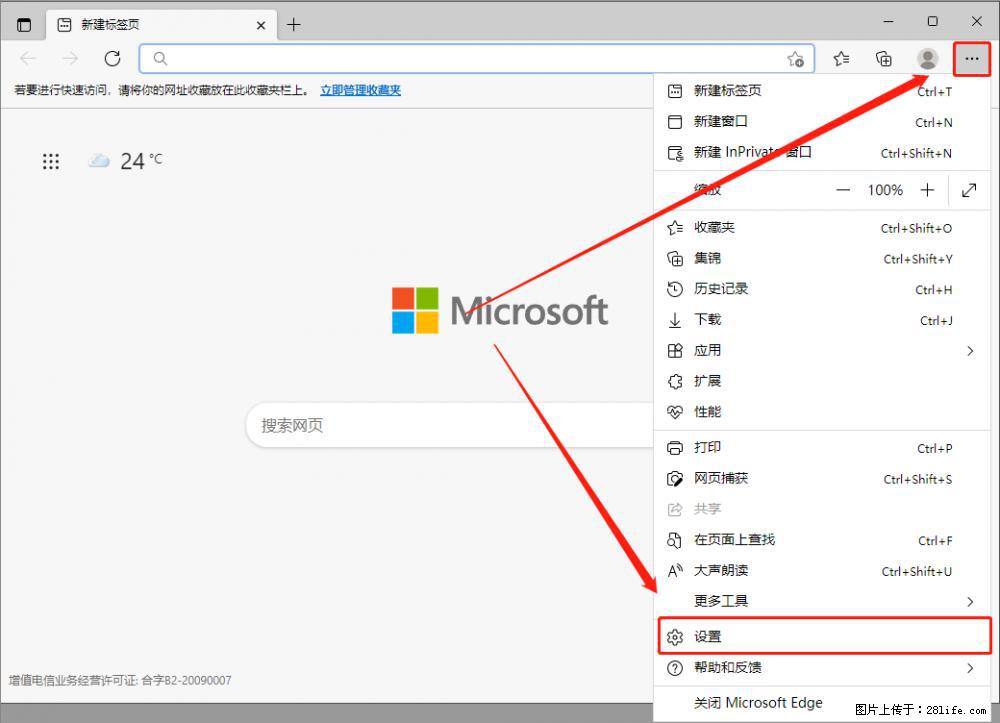 如何让win7以上的Microsoft Edge浏览器通过旧的IE访问指定网站？ - 生活百科 - 博尔塔拉生活社区 - 博尔塔拉28生活网 betl.28life.net