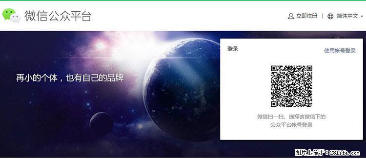 如何简单的让你开发的移动端网站在微信小程序里显示？ - 生活百科 - 博尔塔拉生活社区 - 博尔塔拉28生活网 betl.28life.net
