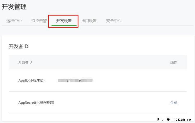 如何简单的让你开发的移动端网站在微信小程序里显示？ - 生活百科 - 博尔塔拉生活社区 - 博尔塔拉28生活网 betl.28life.net