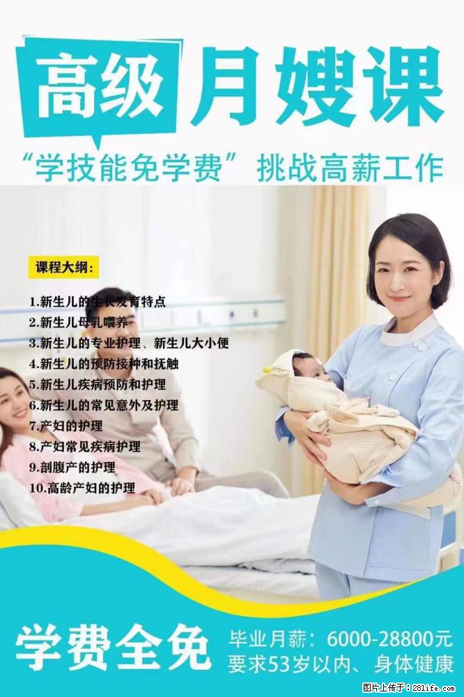 为什么要学习月嫂，育婴师？ - 新手上路 - 博尔塔拉生活社区 - 博尔塔拉28生活网 betl.28life.net