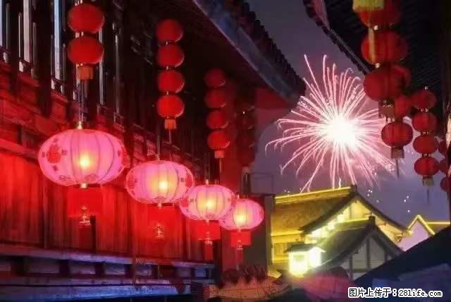 2022元宵节，祝大家节日快乐，虎年吉祥！ - 情感天地 - 博尔塔拉生活社区 - 博尔塔拉28生活网 betl.28life.net