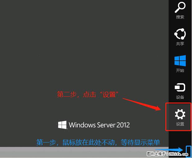 如何修改 Windows 2012 R2 远程桌面控制密码？ - 生活百科 - 博尔塔拉生活社区 - 博尔塔拉28生活网 betl.28life.net