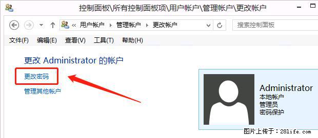 如何修改 Windows 2012 R2 远程桌面控制密码？ - 生活百科 - 博尔塔拉生活社区 - 博尔塔拉28生活网 betl.28life.net