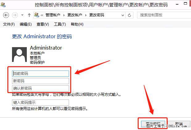 如何修改 Windows 2012 R2 远程桌面控制密码？ - 生活百科 - 博尔塔拉生活社区 - 博尔塔拉28生活网 betl.28life.net