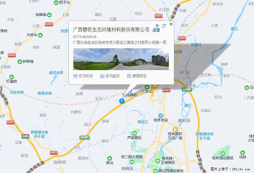 广西碧欧生态环境材料股份有限公司 bioeem.julong5.com - 网站推广 - 广告专区 - 博尔塔拉分类信息 - 博尔塔拉28生活网 betl.28life.net
