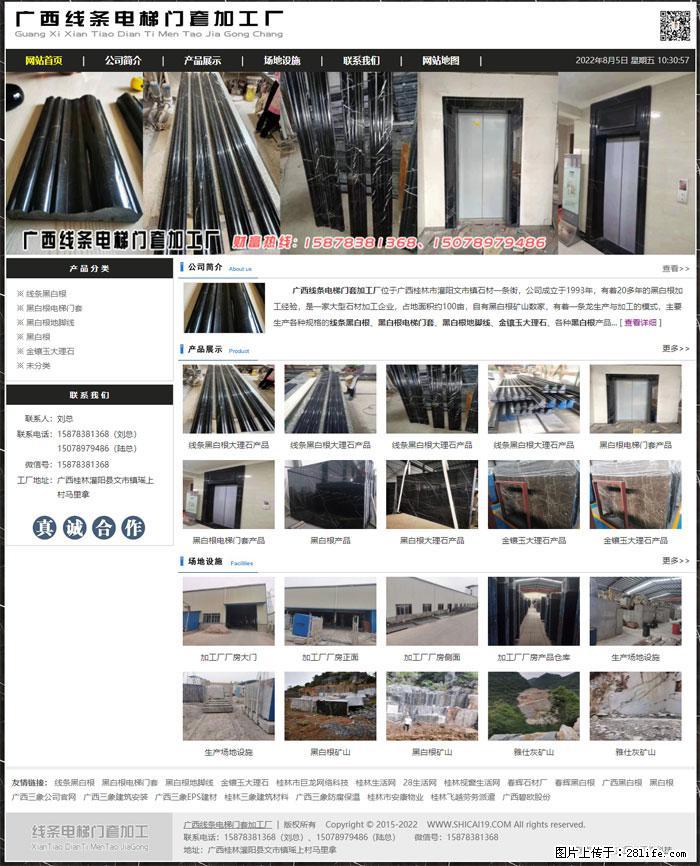 广西线条电梯门套加工厂 www.shicai19.com - 灌水专区 - 博尔塔拉生活社区 - 博尔塔拉28生活网 betl.28life.net
