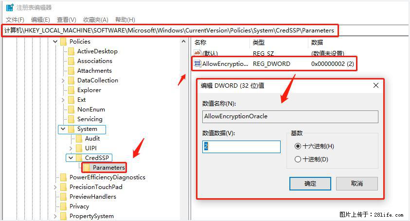 远程桌面连接，出现“身份验证错误，要求的函数不受支持“，解决方案 - 生活百科 - 博尔塔拉生活社区 - 博尔塔拉28生活网 betl.28life.net