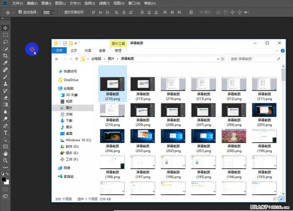 Photoshop不能直接拖拽打开图片的解决办法 - 生活百科 - 博尔塔拉生活社区 - 博尔塔拉28生活网 betl.28life.net