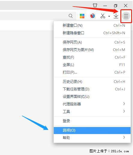 360极速浏览器 如何禁止提示“小窗口播放”？ - 生活百科 - 博尔塔拉生活社区 - 博尔塔拉28生活网 betl.28life.net