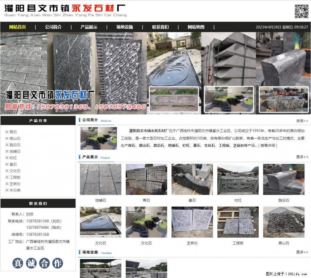 墓石 - 灌阳县文市镇永发石材厂 www.shicai89.com - 综合信息 - 其他综合 - 博尔塔拉分类信息 - 博尔塔拉28生活网 betl.28life.net
