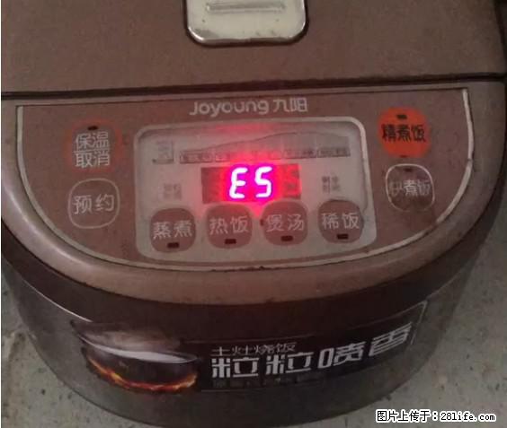 九阳电饭锅，显示屏出现E5是什么问题？ - 生活百科 - 博尔塔拉生活社区 - 博尔塔拉28生活网 betl.28life.net