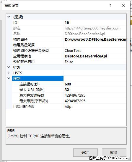 IIS7上传大文件报错：未显示页面，因为请求实体过大，HPPT状态码为413错误。 - 生活百科 - 博尔塔拉生活社区 - 博尔塔拉28生活网 betl.28life.net
