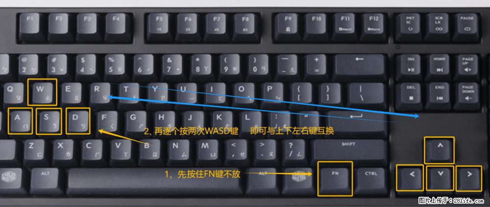 键盘，怎样把wasd键与上下左右方向键互换？ - 生活百科 - 博尔塔拉生活社区 - 博尔塔拉28生活网 betl.28life.net