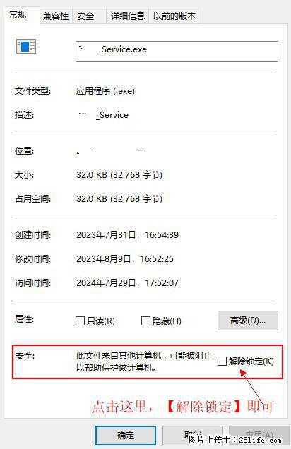 在初始化安装时发生异常：system.IO.fileloadexception：未能加载文件或程序集 - 生活百科 - 博尔塔拉生活社区 - 博尔塔拉28生活网 betl.28life.net