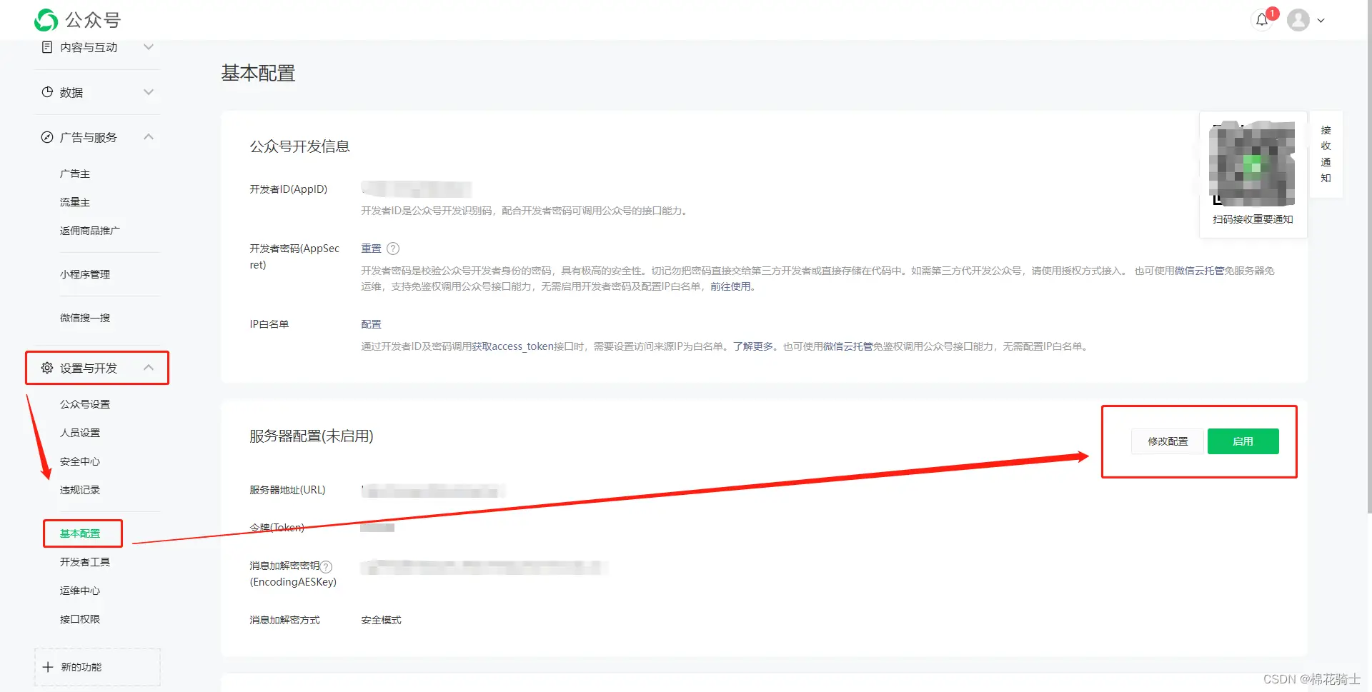 微信公众号自定义菜单如何与服务器配置同时启用 - 生活百科 - 博尔塔拉生活社区 - 博尔塔拉28生活网 betl.28life.net