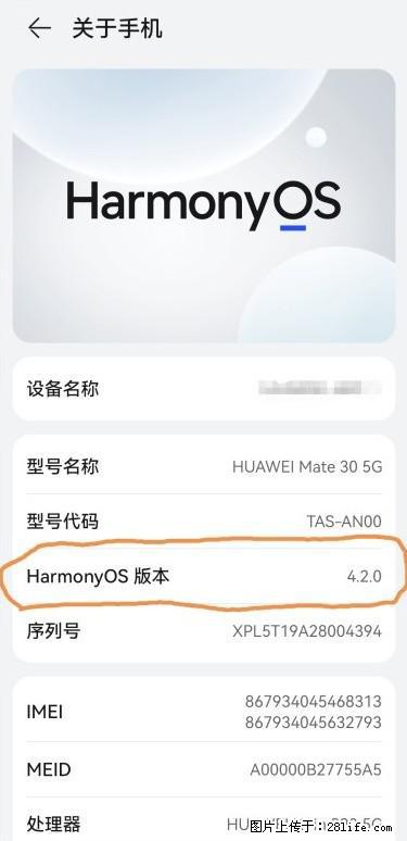 华为手机Mate30 如何开启开发者选项？ - 生活百科 - 博尔塔拉生活社区 - 博尔塔拉28生活网 betl.28life.net
