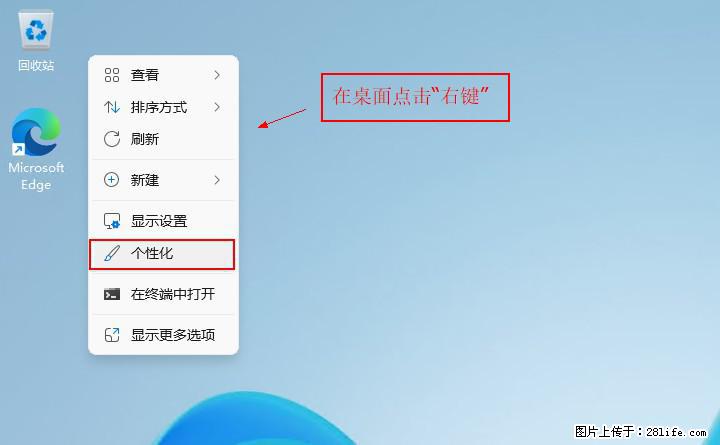 Windows server 2025 如何显示桌面图标? - 生活百科 - 博尔塔拉生活社区 - 博尔塔拉28生活网 betl.28life.net
