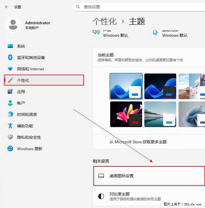 Windows server 2025 如何显示桌面图标? - 生活百科 - 博尔塔拉生活社区 - 博尔塔拉28生活网 betl.28life.net