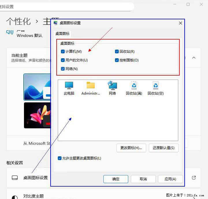 Windows server 2025 如何显示桌面图标? - 生活百科 - 博尔塔拉生活社区 - 博尔塔拉28生活网 betl.28life.net