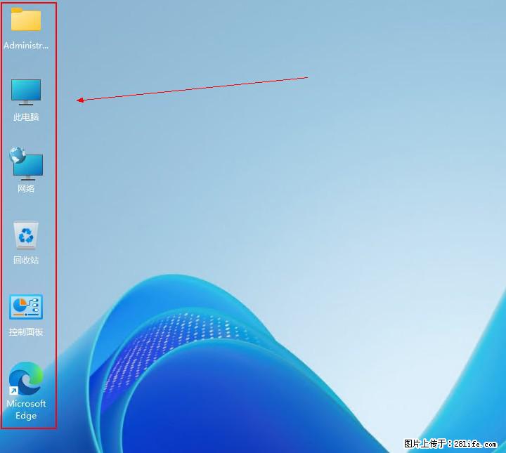 Windows server 2025 如何显示桌面图标? - 生活百科 - 博尔塔拉生活社区 - 博尔塔拉28生活网 betl.28life.net