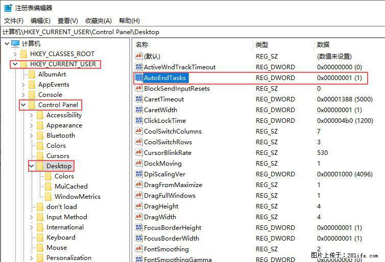 电脑windows10如何设置关机时自动结束任务快速关机 - 生活百科 - 博尔塔拉生活社区 - 博尔塔拉28生活网 betl.28life.net