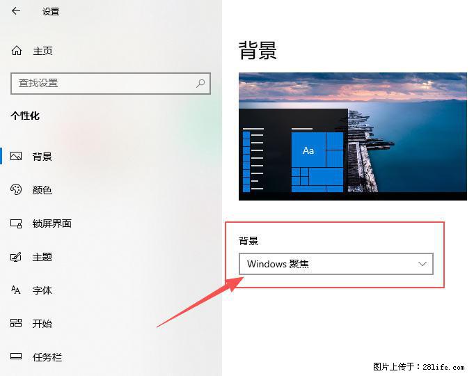 如何去掉桌面上的“了解此图片” - 生活百科 - 博尔塔拉生活社区 - 博尔塔拉28生活网 betl.28life.net