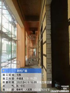 广西三象建筑安装工程有限公司：广西桂林市时代广场项目 - 博尔塔拉28生活网 betl.28life.net