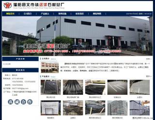 灌阳县文市镇远洋石材总厂 shicai158.julong5.com - 博尔塔拉28生活网 betl.28life.net