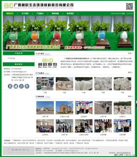 广西碧欧生态环境材料股份有限公司 bioeem.julong5.com - 博尔塔拉28生活网 betl.28life.net