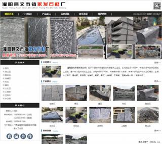黑山石 - 灌阳县文市镇永发石材厂 www.shicai89.com - 博尔塔拉28生活网 betl.28life.net