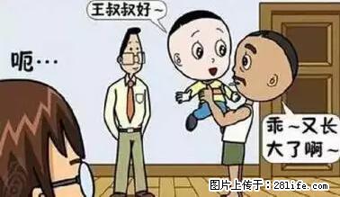 笑癫了！一女的怀孕三年未生，他终于忍不住了... - 娱乐八卦 - 博尔塔拉生活社区 - 博尔塔拉28生活网 betl.28life.net