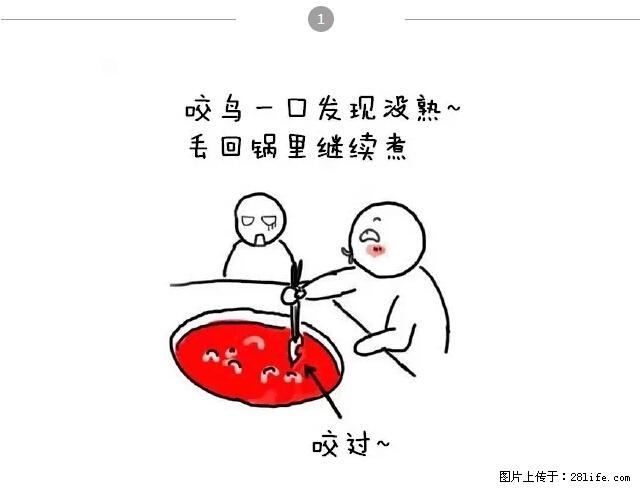 千万不要和这9种哈卵一起吃火锅！ - 美食天地 - 博尔塔拉生活社区 - 博尔塔拉28生活网 betl.28life.net