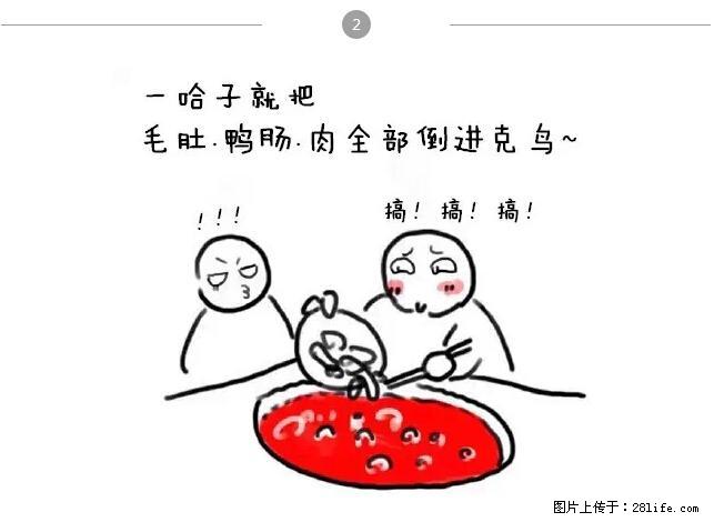 千万不要和这9种哈卵一起吃火锅！ - 美食天地 - 博尔塔拉生活社区 - 博尔塔拉28生活网 betl.28life.net