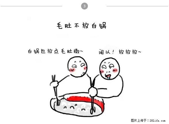 千万不要和这9种哈卵一起吃火锅！ - 美食天地 - 博尔塔拉生活社区 - 博尔塔拉28生活网 betl.28life.net