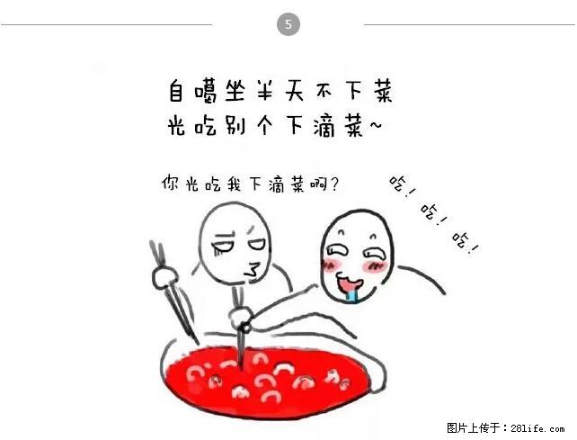 千万不要和这9种哈卵一起吃火锅！ - 美食天地 - 博尔塔拉生活社区 - 博尔塔拉28生活网 betl.28life.net