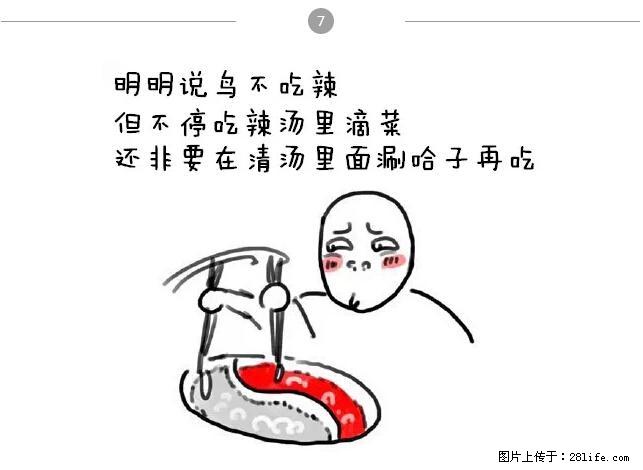 千万不要和这9种哈卵一起吃火锅！ - 美食天地 - 博尔塔拉生活社区 - 博尔塔拉28生活网 betl.28life.net