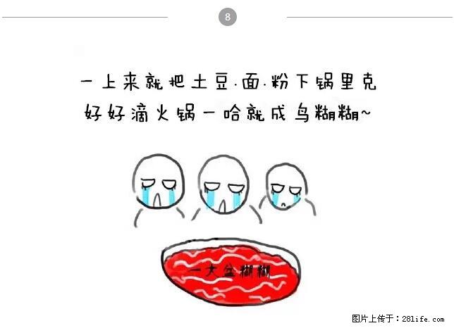 千万不要和这9种哈卵一起吃火锅！ - 美食天地 - 博尔塔拉生活社区 - 博尔塔拉28生活网 betl.28life.net