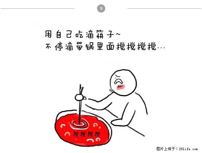 千万不要和这9种哈卵一起吃火锅！ - 美食天地 - 博尔塔拉生活社区 - 博尔塔拉28生活网 betl.28life.net